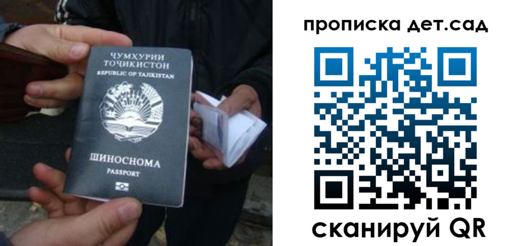 миграционный учет в Ижевске