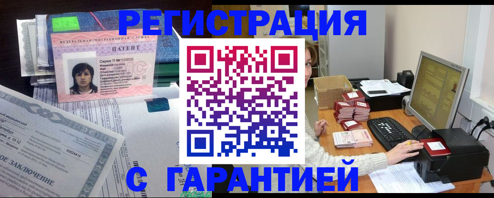 временная регистрация надежно в Ижевске