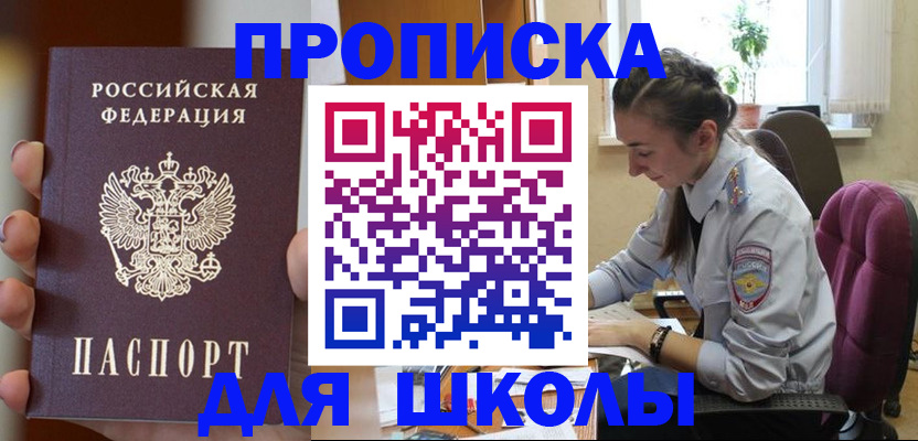 временная регистрация в Ижевске